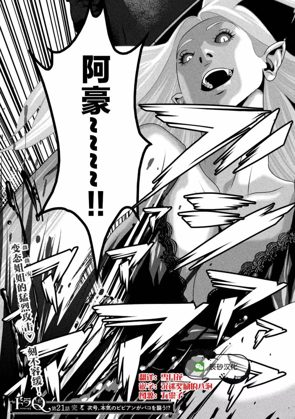 第21话15