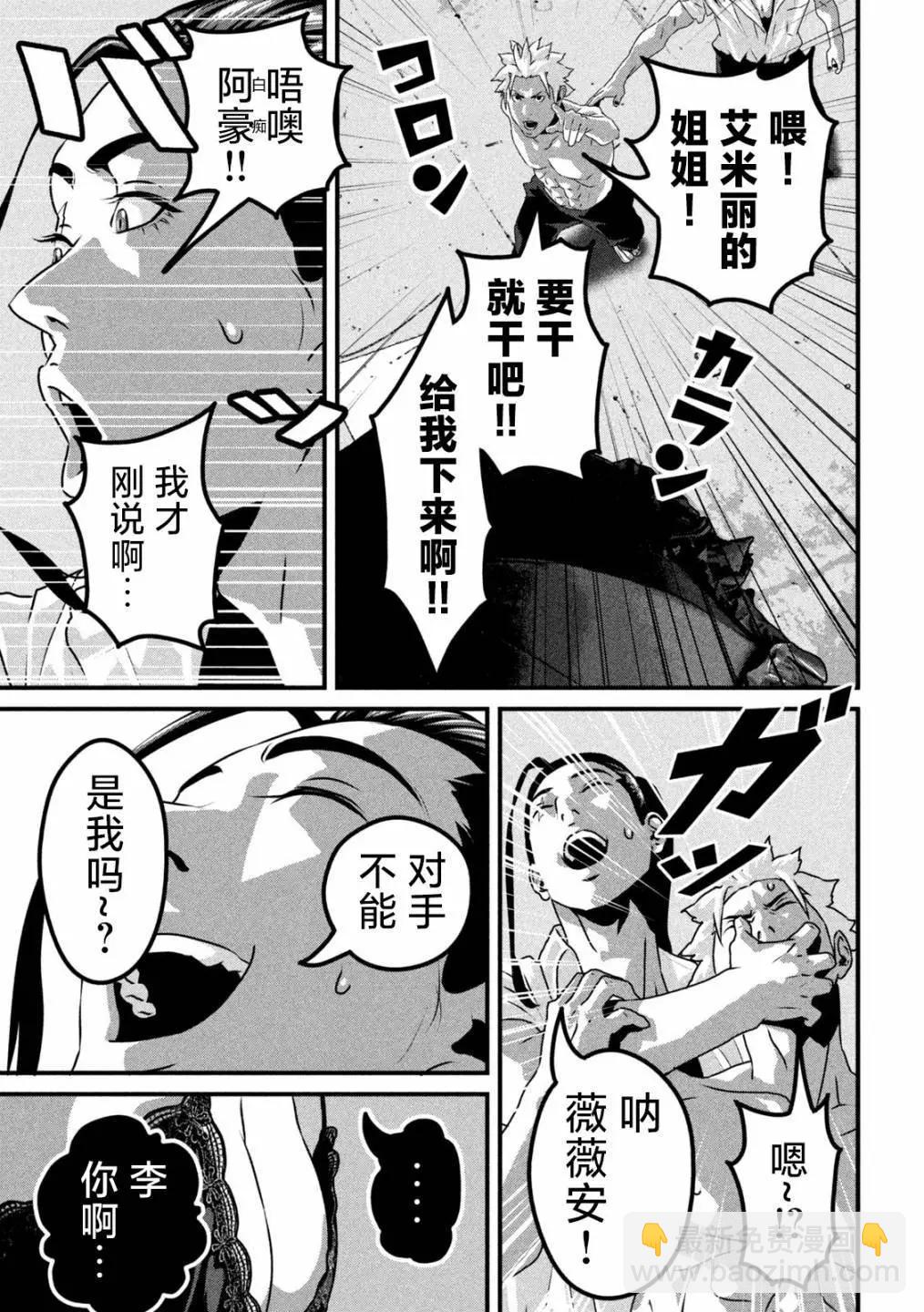 第21话2