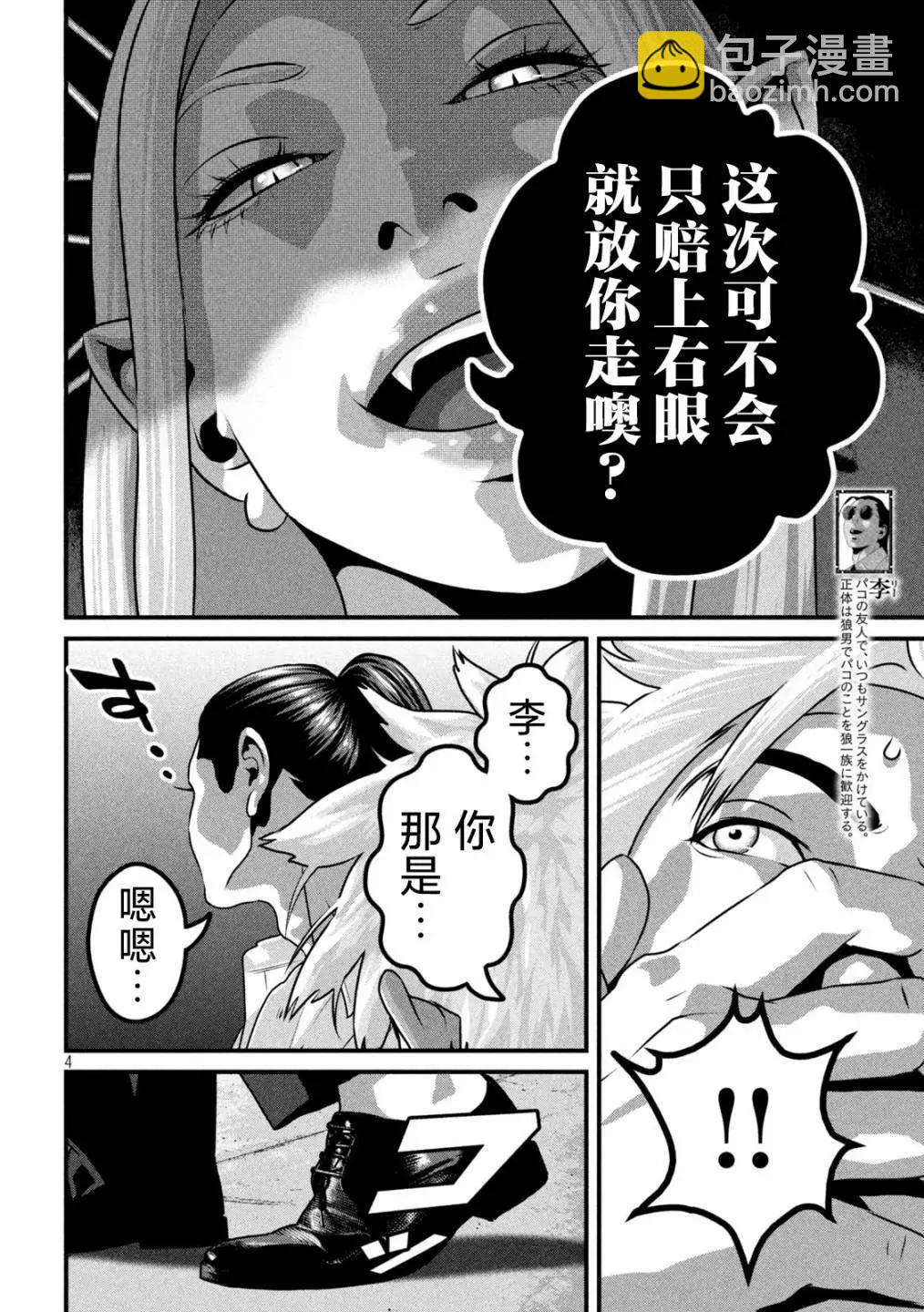 第21话3