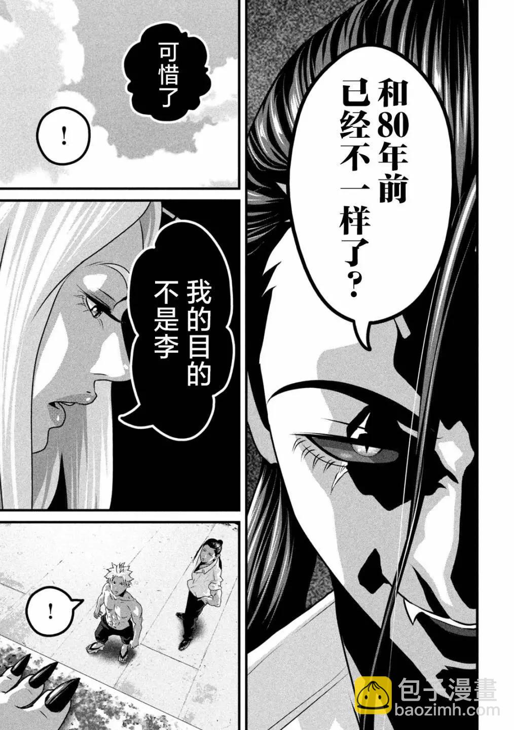 第21话4