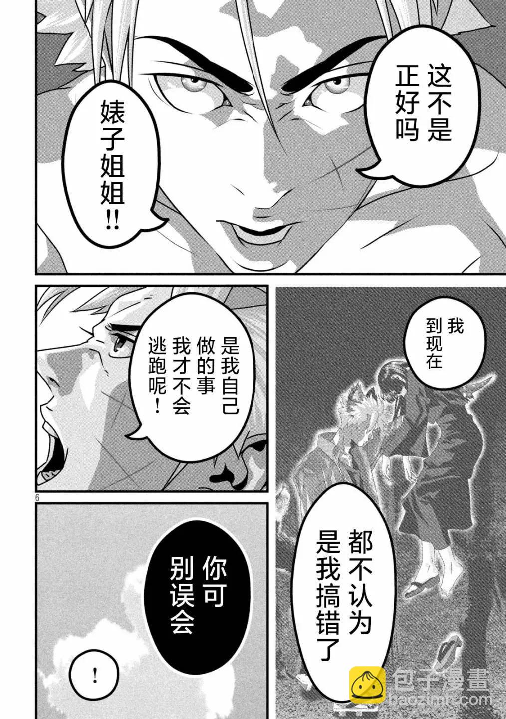 第21话5