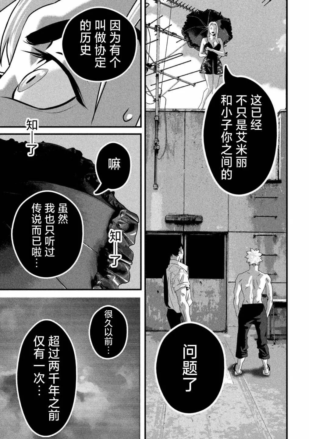 第21话6
