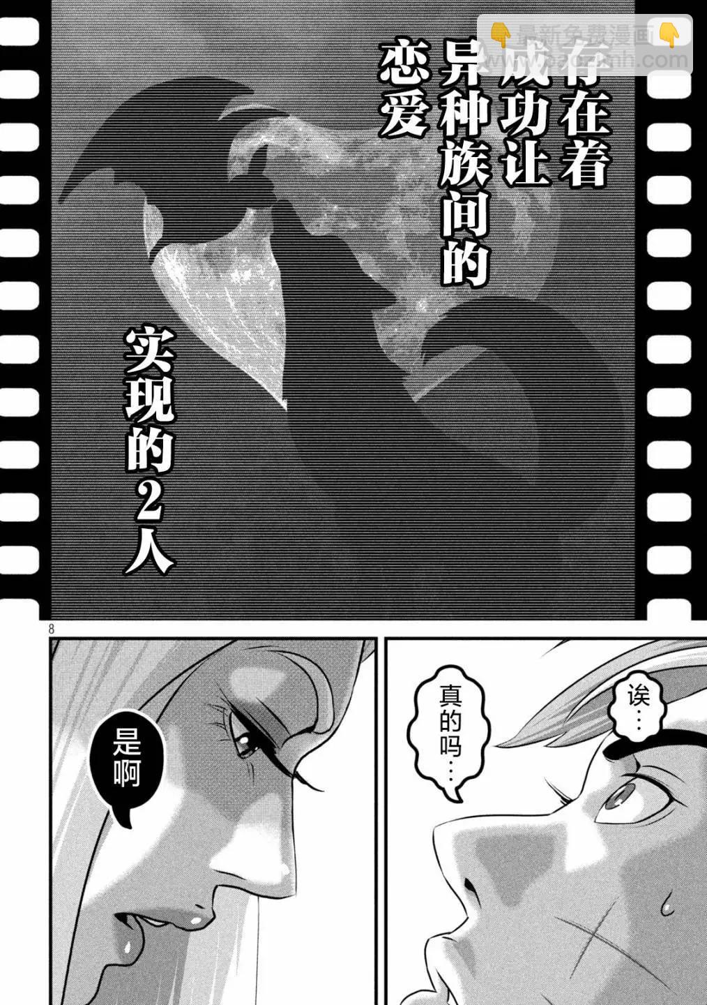 第21话7