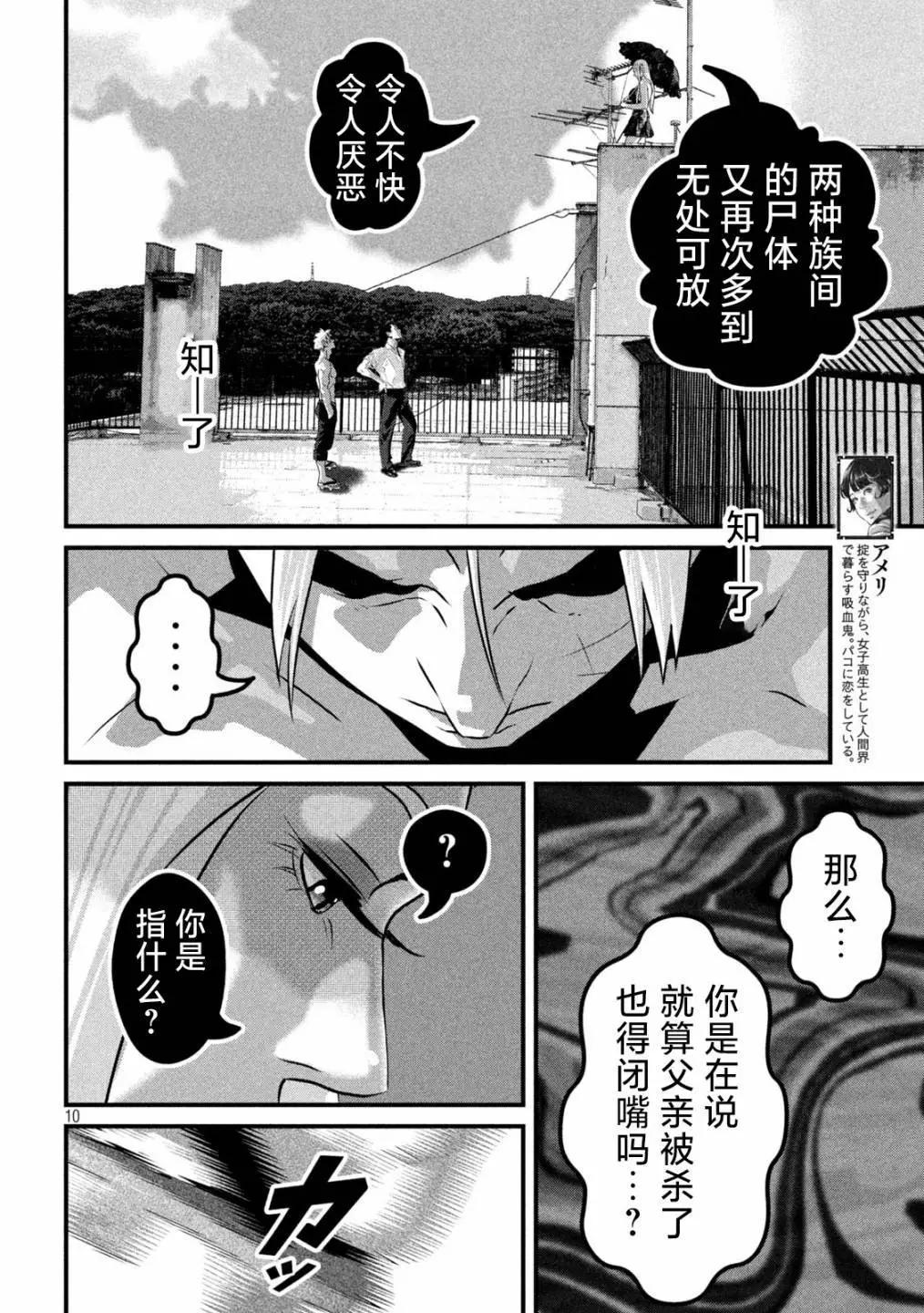 第21话9