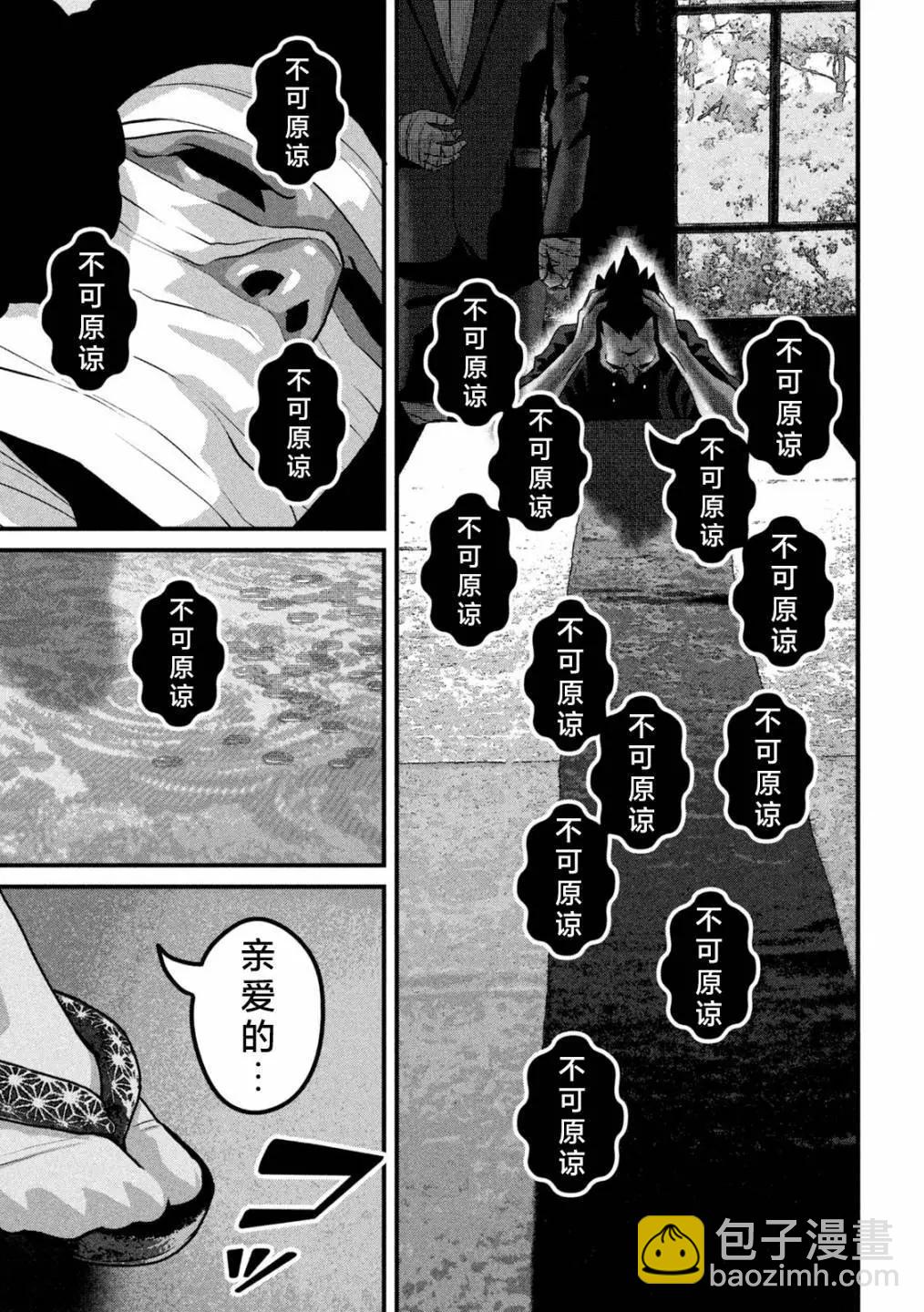 第28话10
