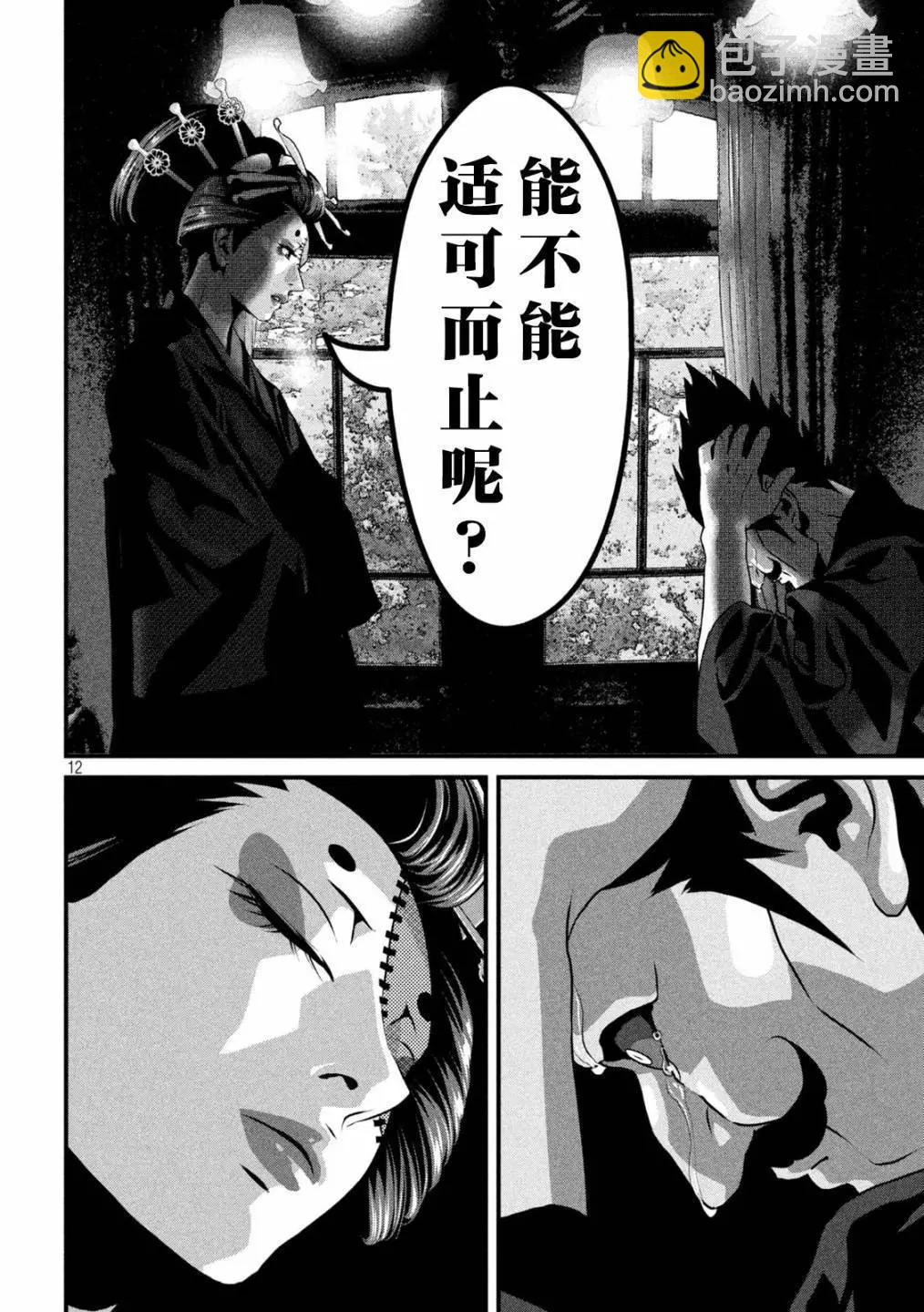 第28话11