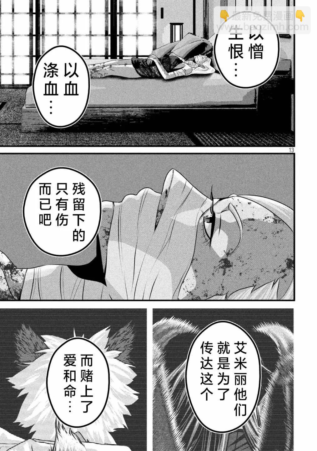 第28话12