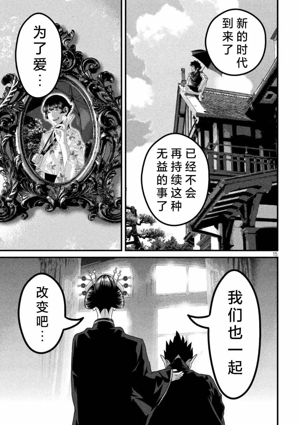 第28话14