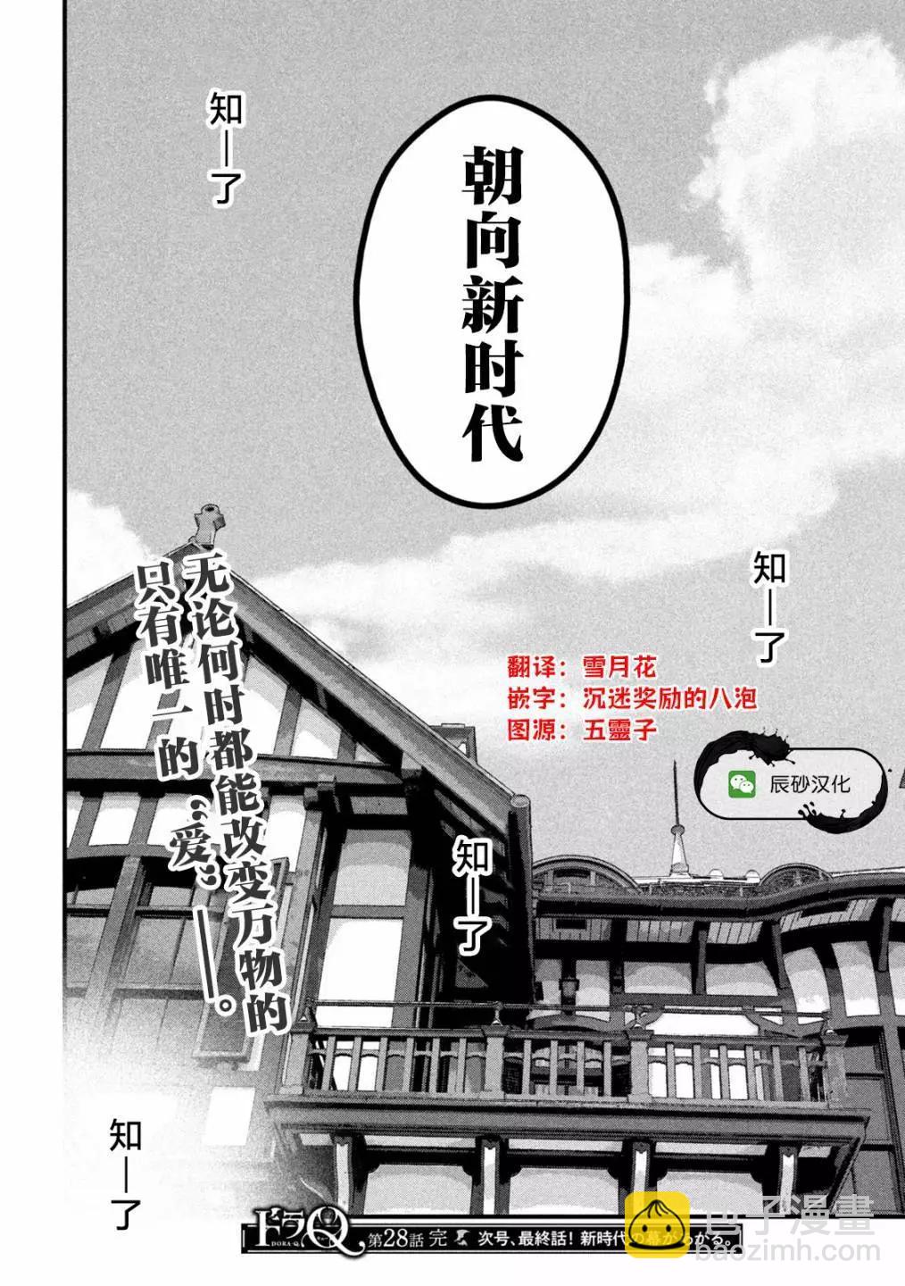 第28话15