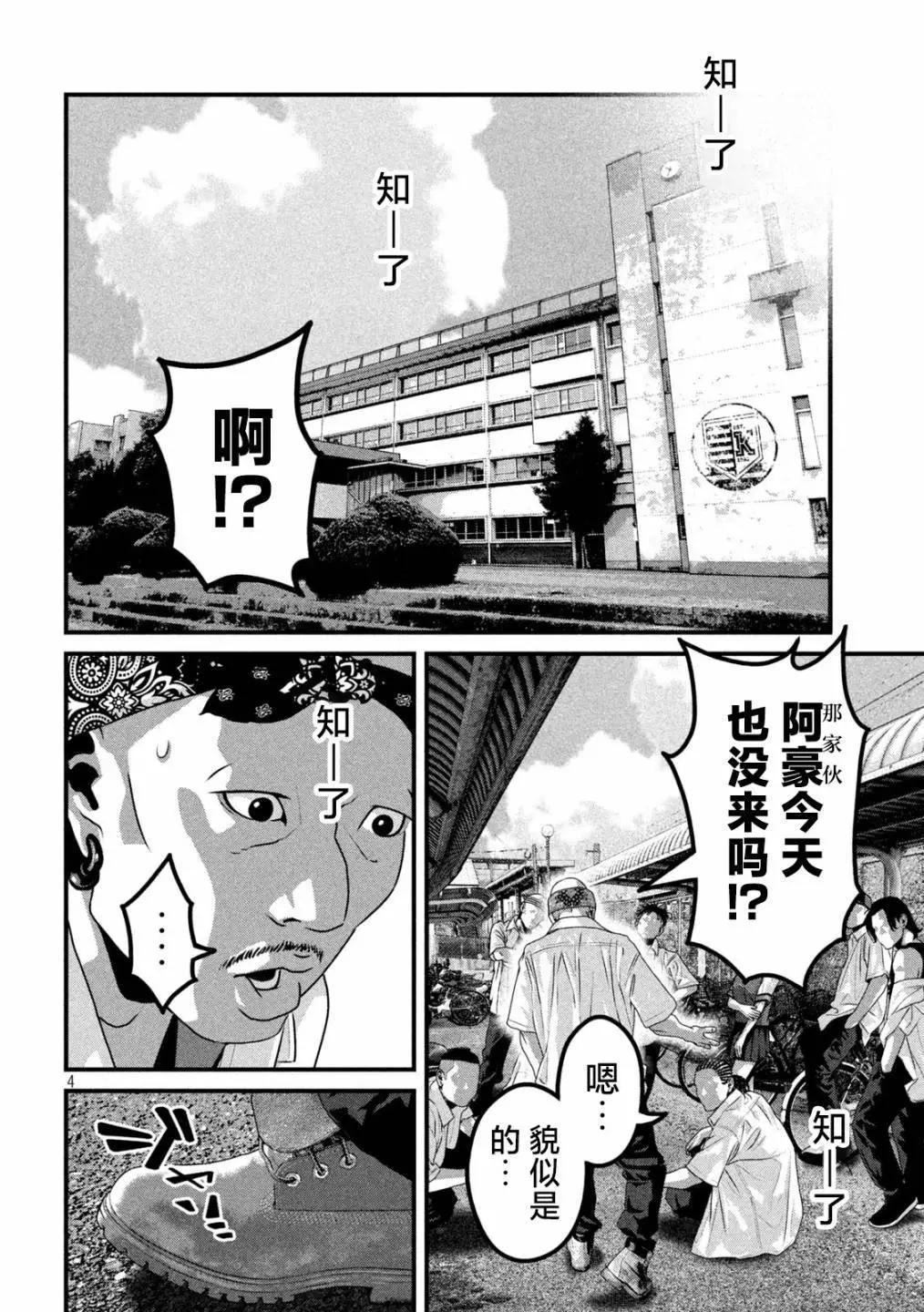第28话3
