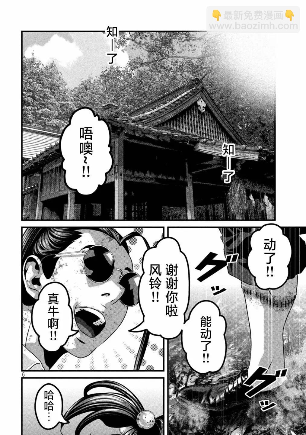 第28话5