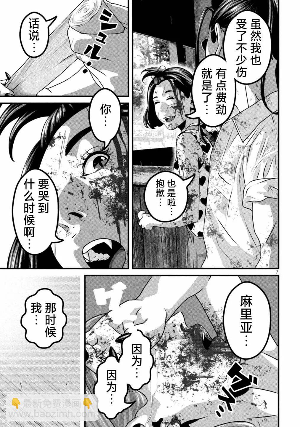 第28话6