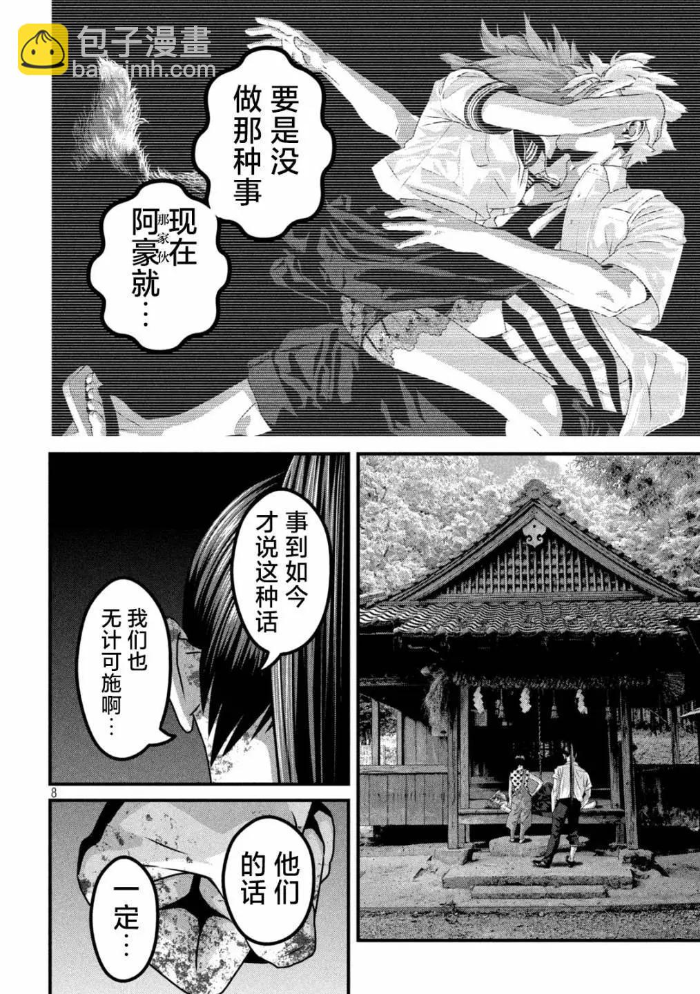 第28话7