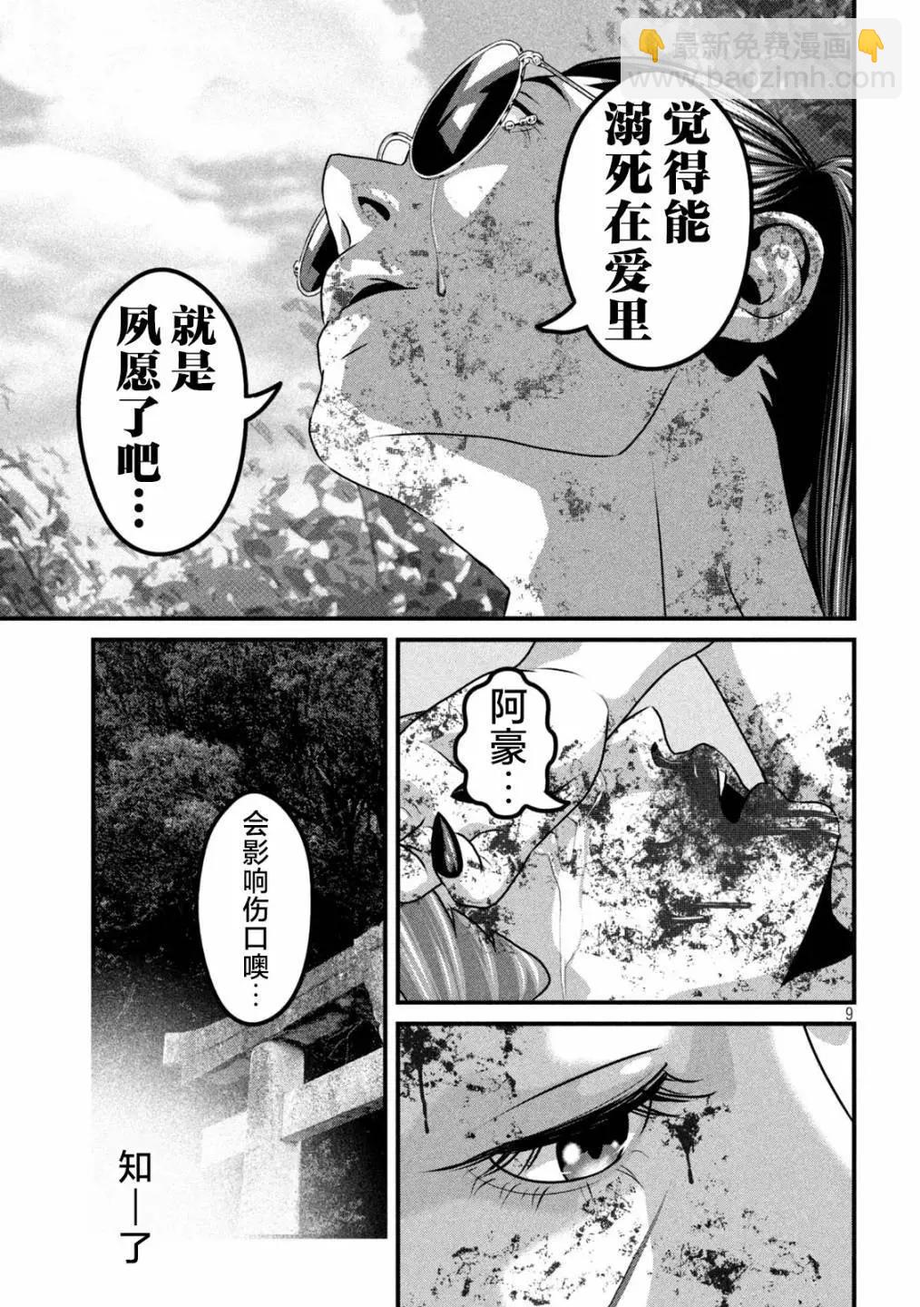 第28话8