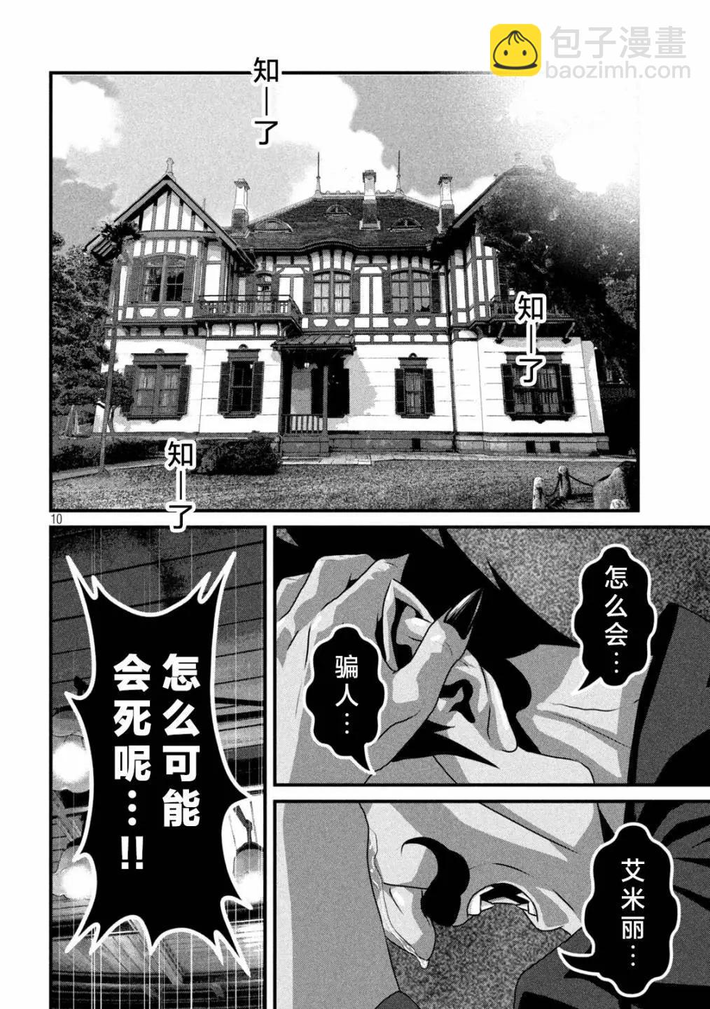 第28话9
