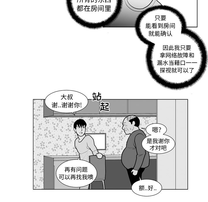 第 13 话29