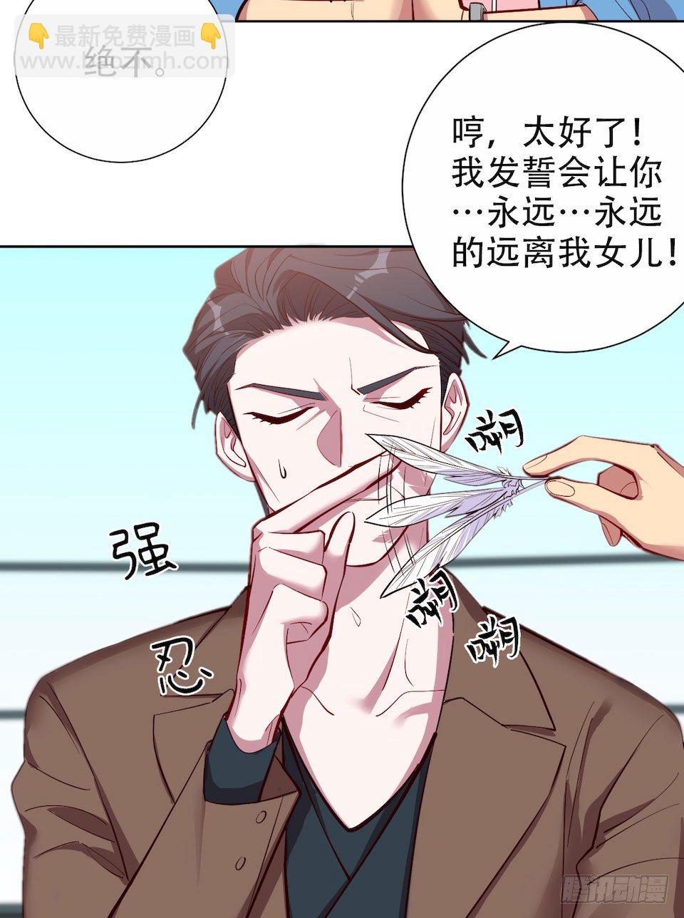 3.打喷嚏吧，岳父！10