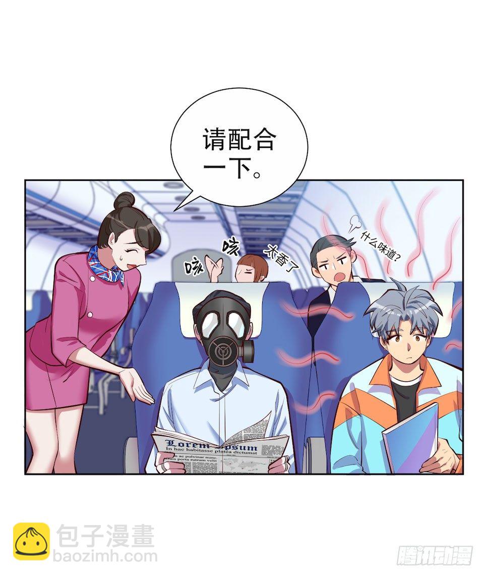 3.打喷嚏吧，岳父！101
