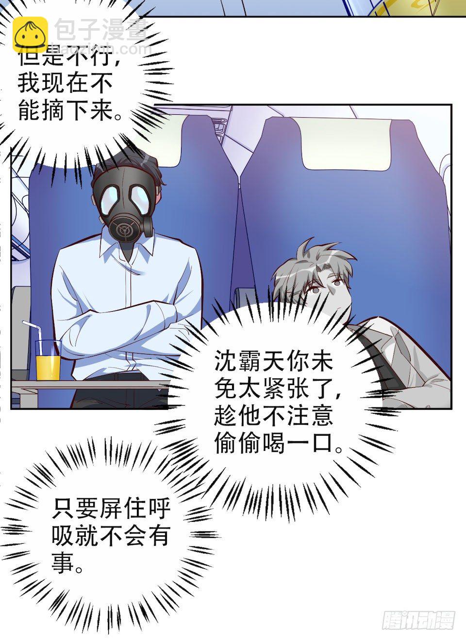 3.打喷嚏吧，岳父！117