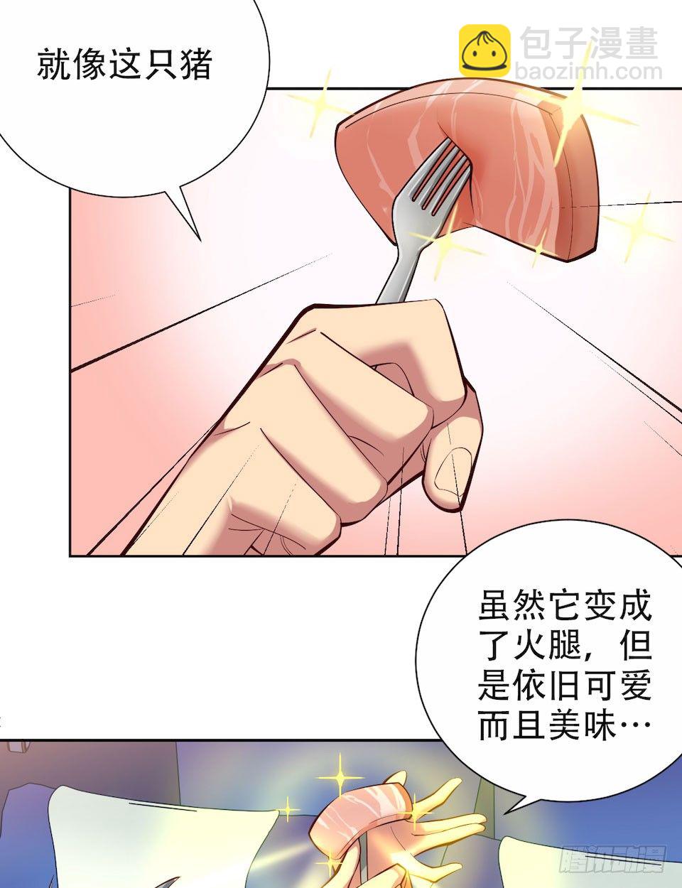 3.打喷嚏吧，岳父！128