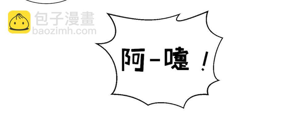 3.打喷嚏吧，岳父！13