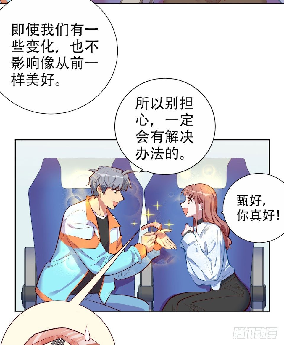 3.打喷嚏吧，岳父！130