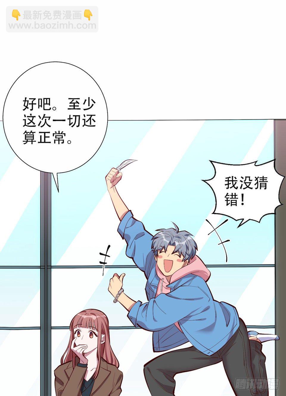 3.打喷嚏吧，岳父！14