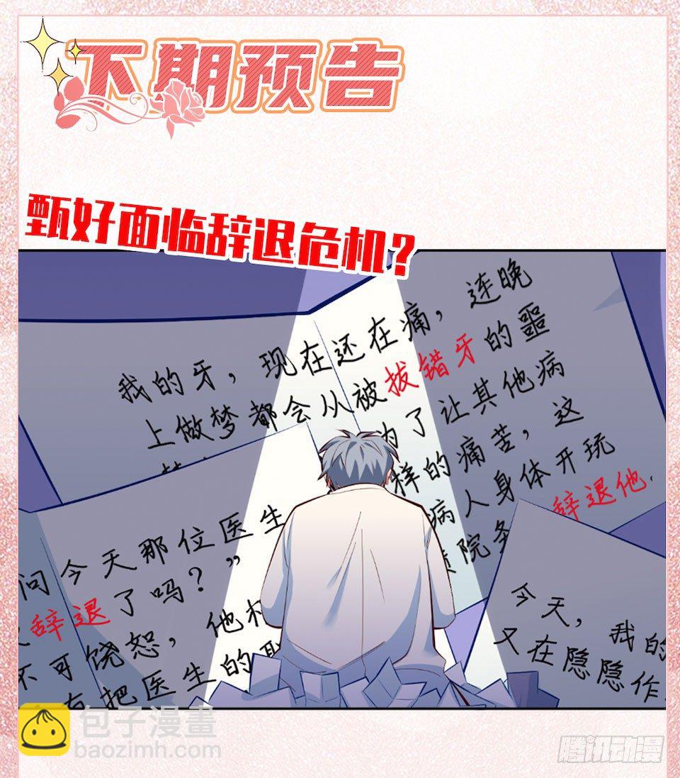 3.打喷嚏吧，岳父！146