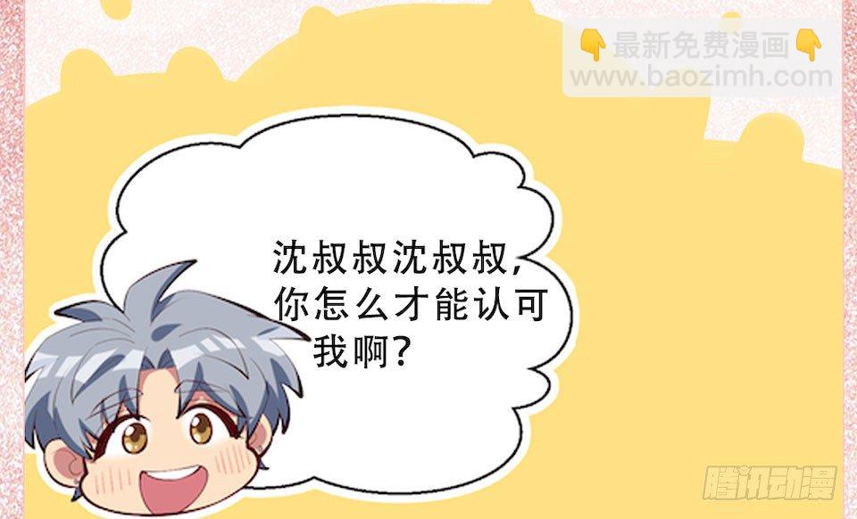 3.打喷嚏吧，岳父！152