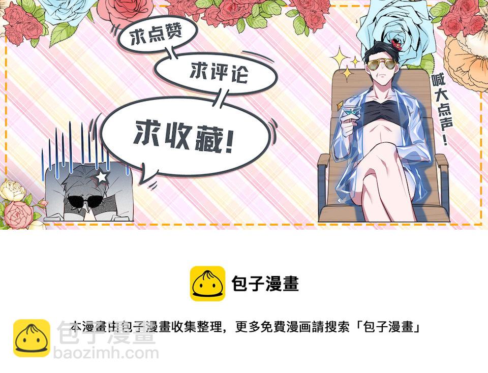 3.打喷嚏吧，岳父！154