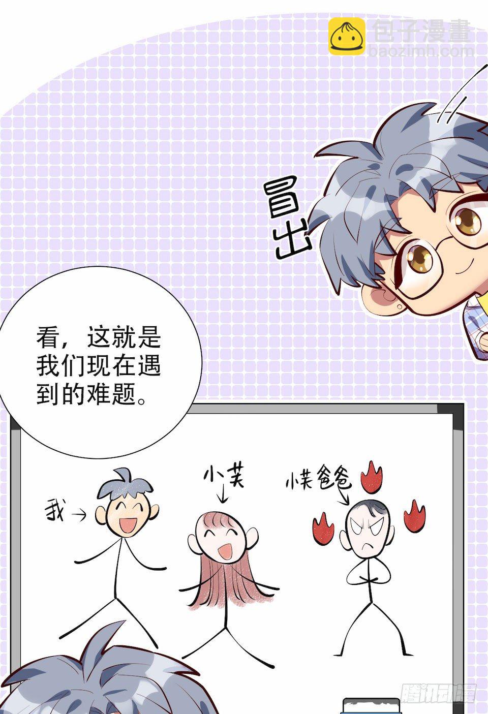 3.打喷嚏吧，岳父！19