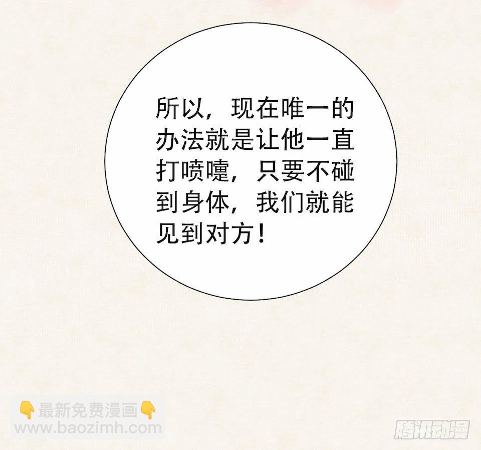 3.打喷嚏吧，岳父！24
