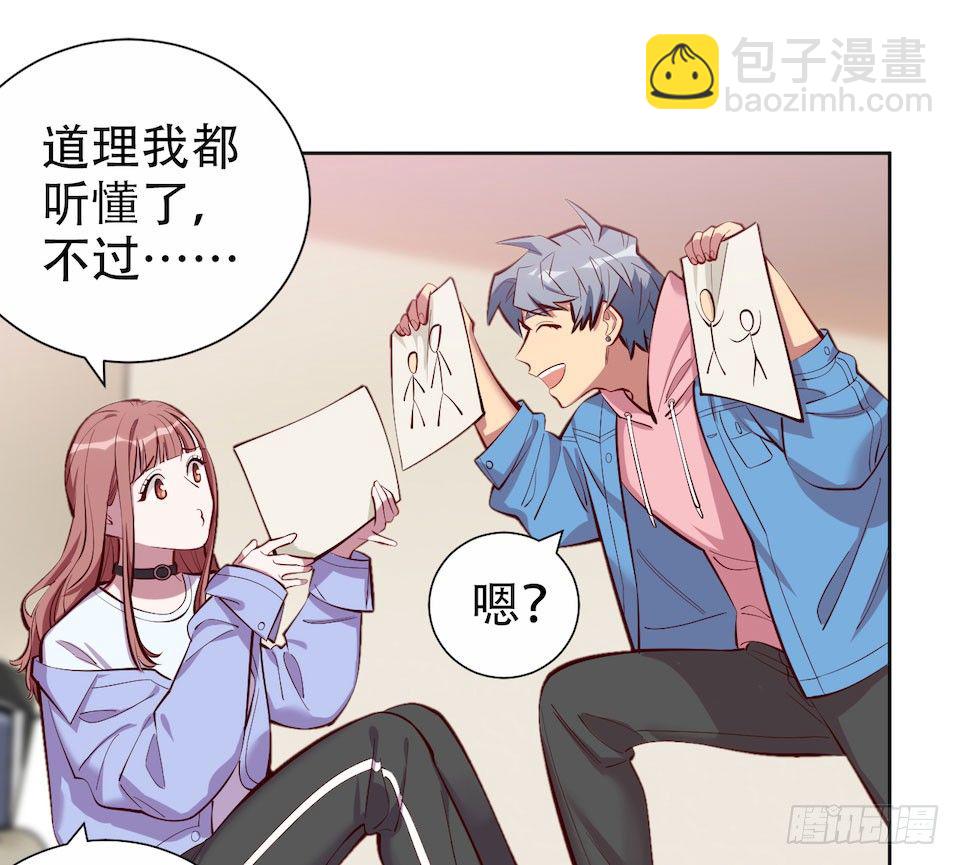 3.打喷嚏吧，岳父！26