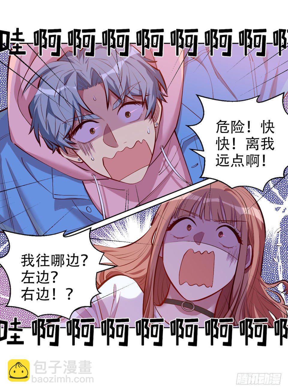 3.打喷嚏吧，岳父！34