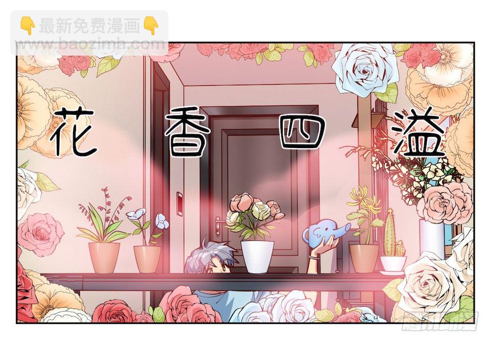 3.打喷嚏吧，岳父！47