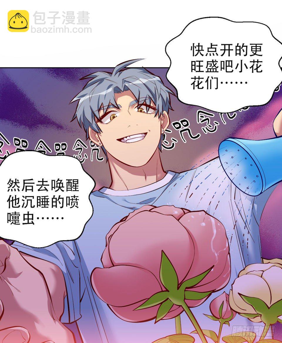 3.打喷嚏吧，岳父！52