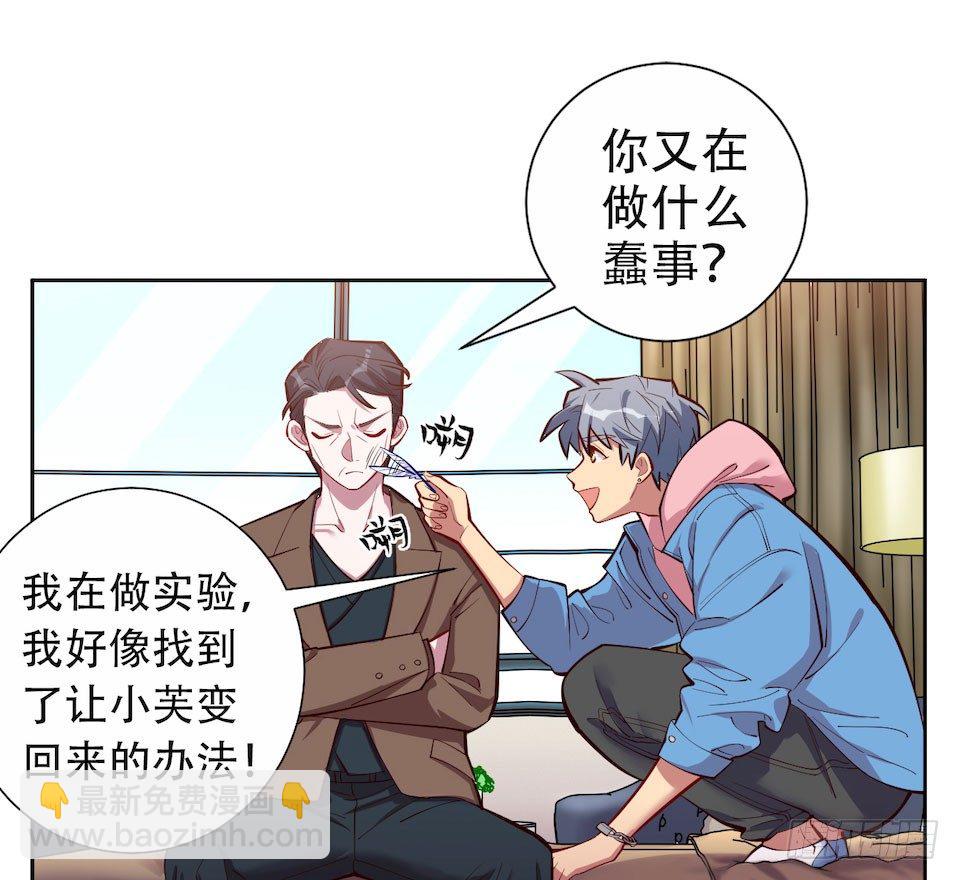 3.打喷嚏吧，岳父！6