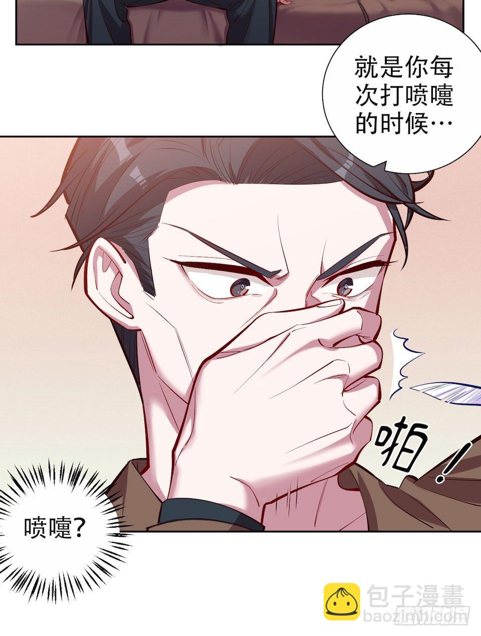 3.打喷嚏吧，岳父！7