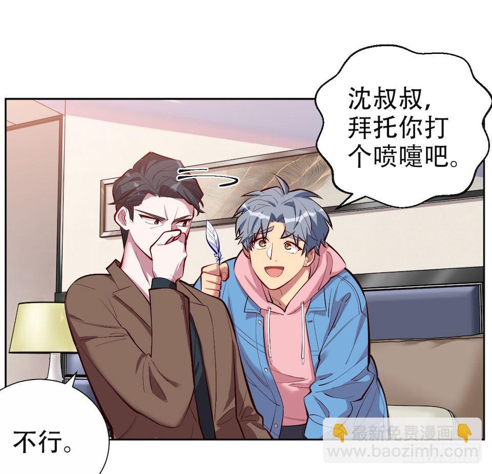 3.打喷嚏吧，岳父！8
