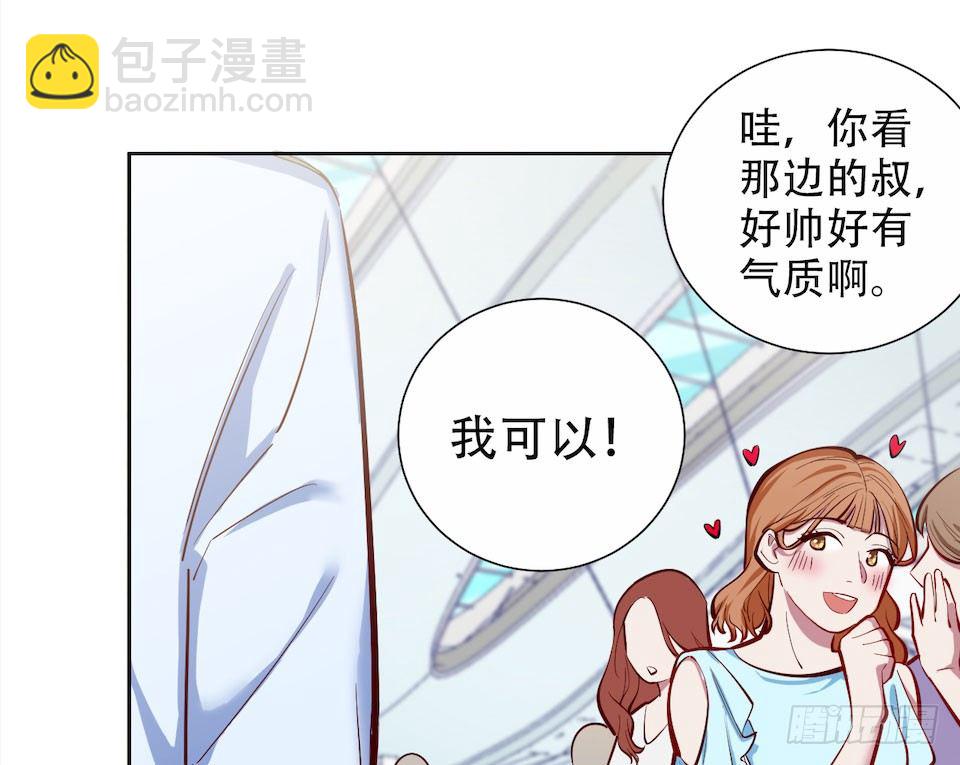 3.打喷嚏吧，岳父！85