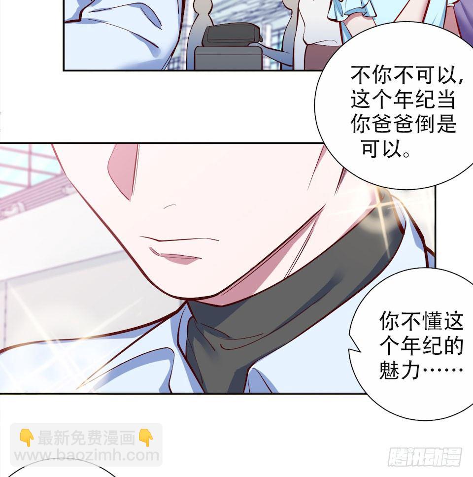 3.打喷嚏吧，岳父！86