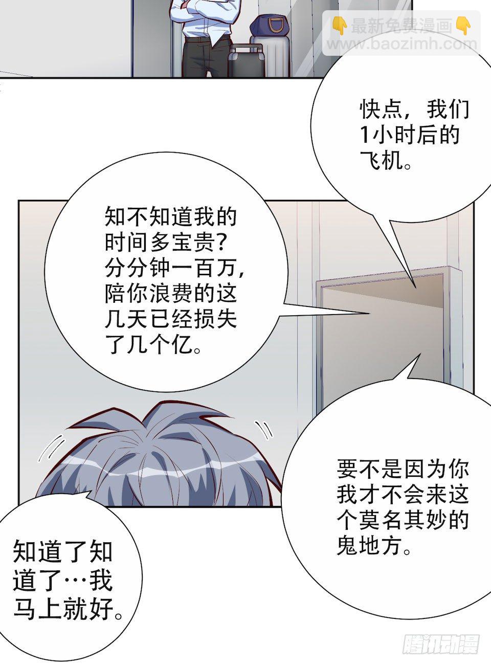3.打喷嚏吧，岳父！91