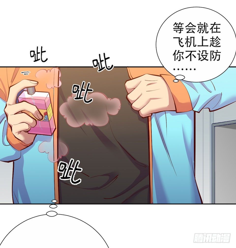 3.打喷嚏吧，岳父！92