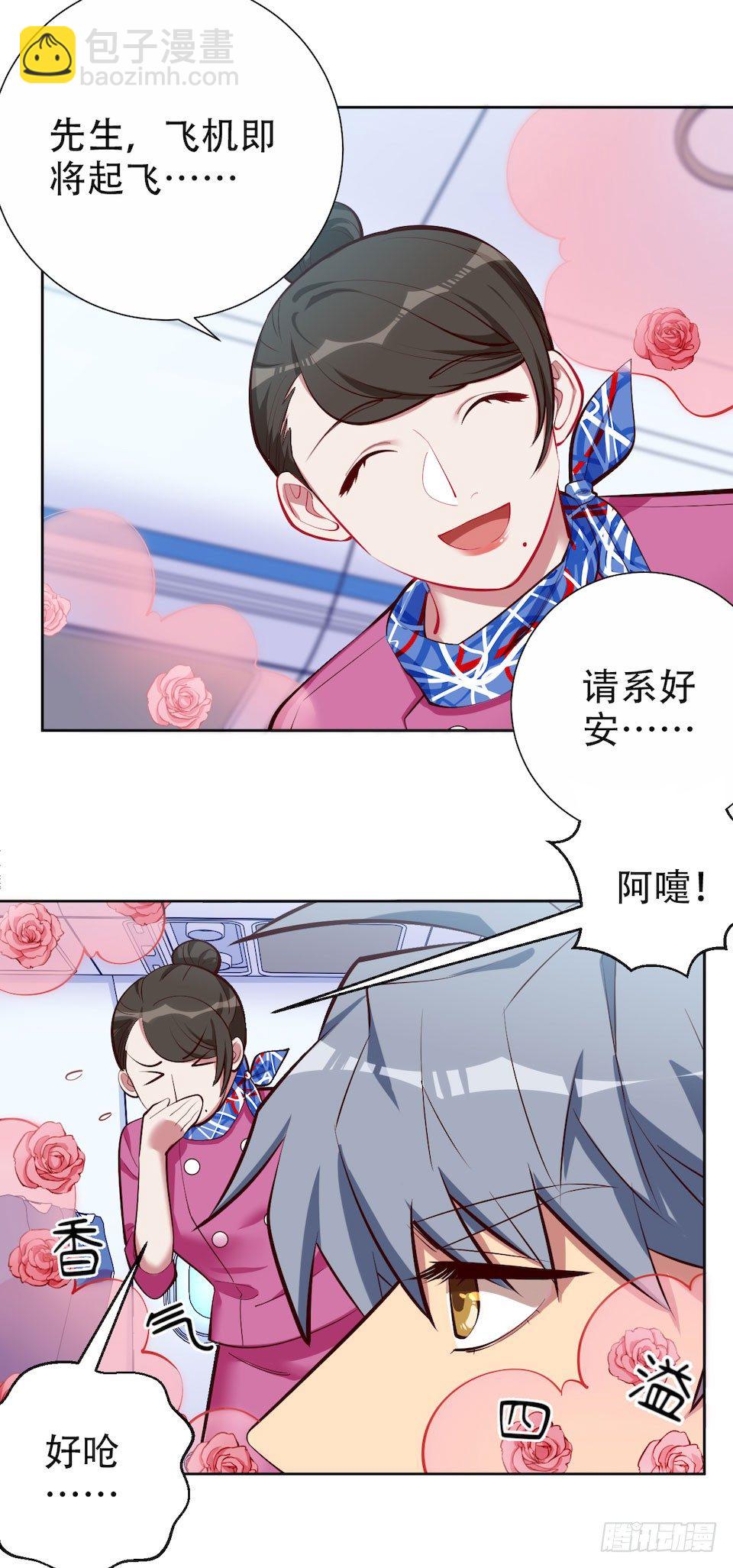 3.打喷嚏吧，岳父！96
