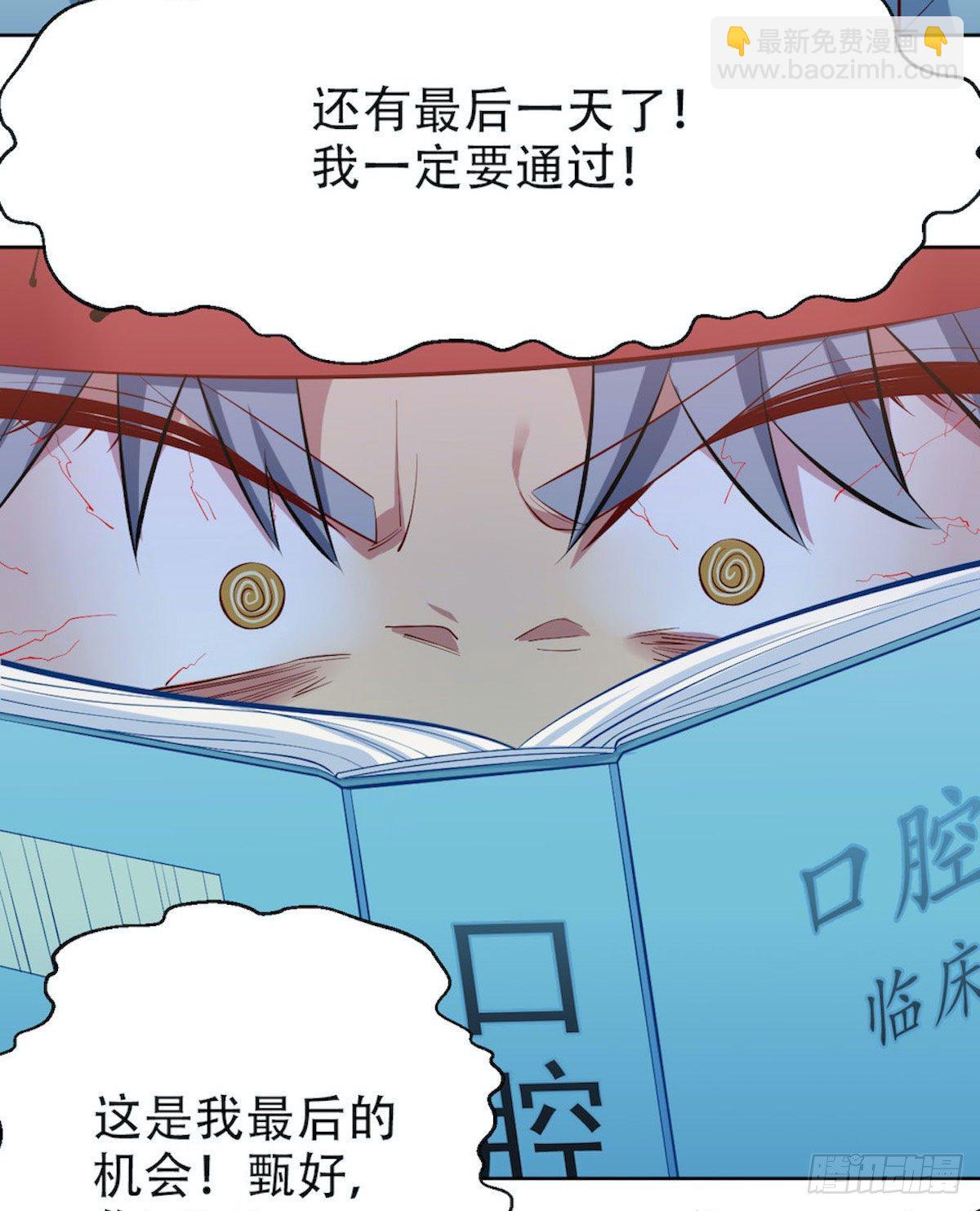 5. 谢谢你救我于水火3