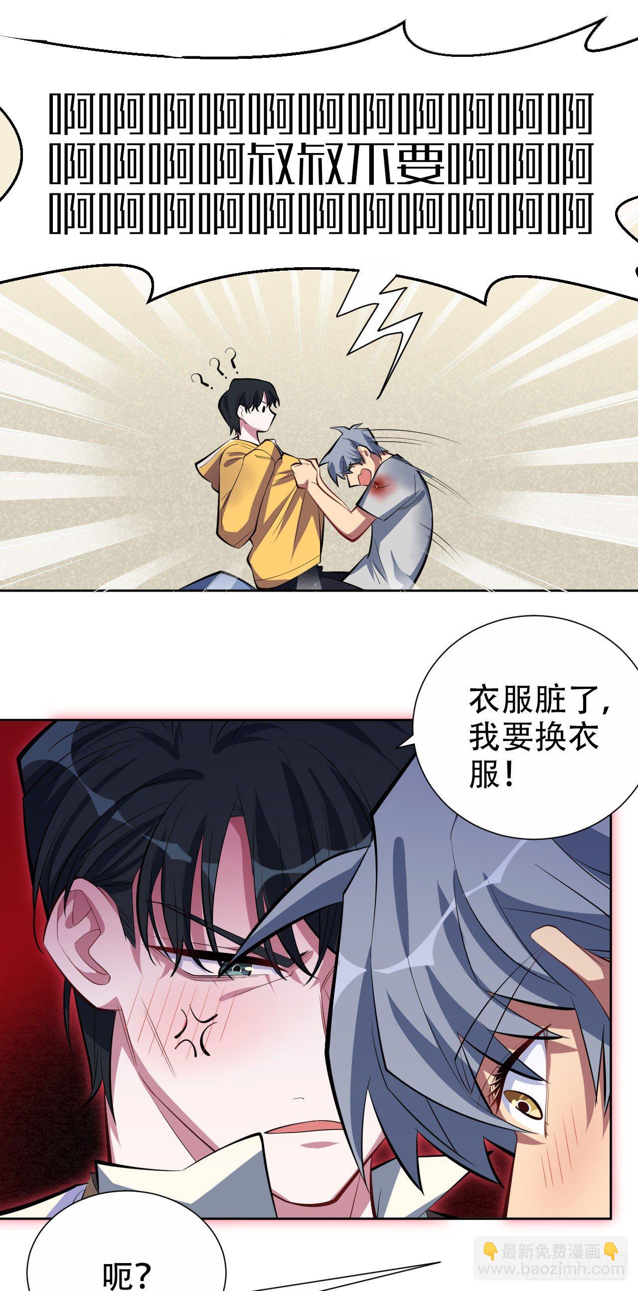 11.给我更衣！9