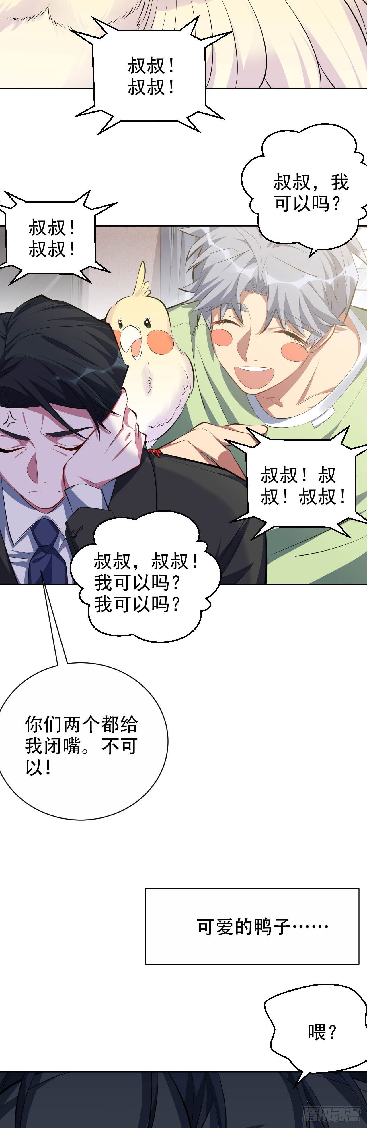 27.球球的逆袭！2