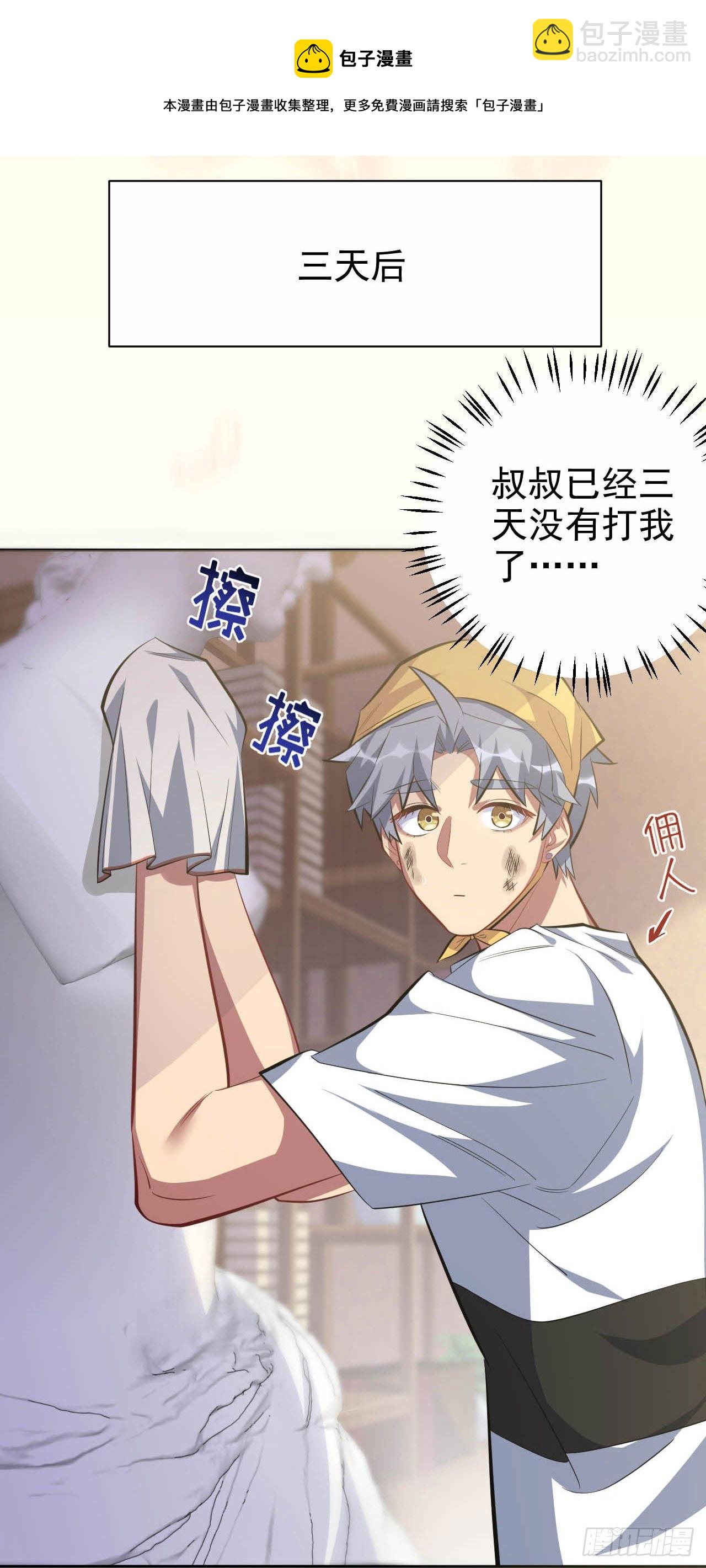 27.球球的逆袭！23