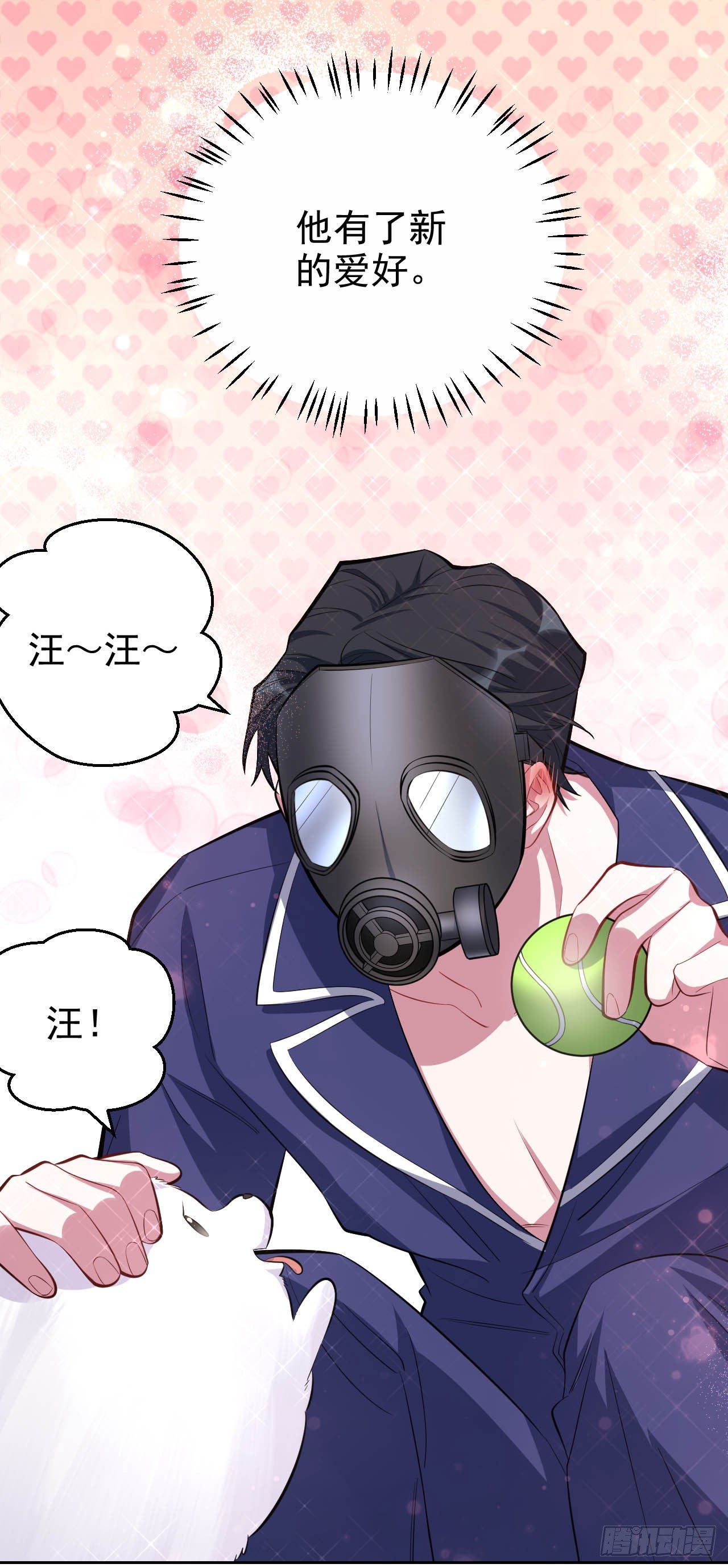 27.球球的逆袭！24