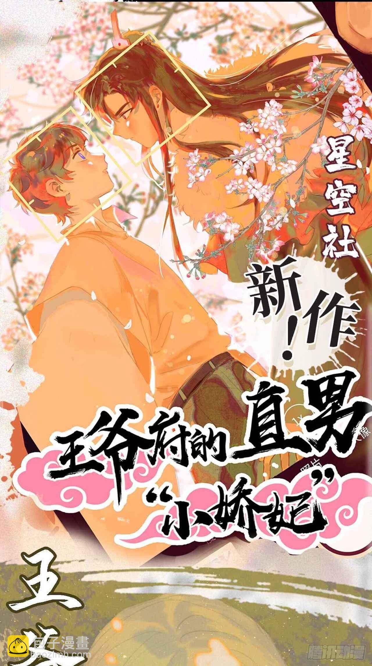27.球球的逆袭！30